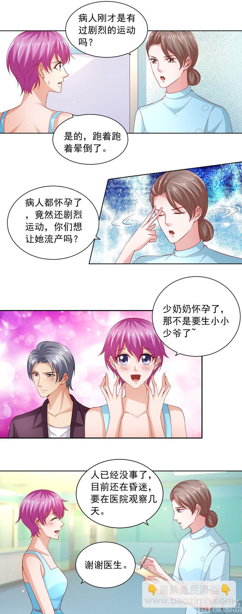 第二部 62.怀孕了-第108话
