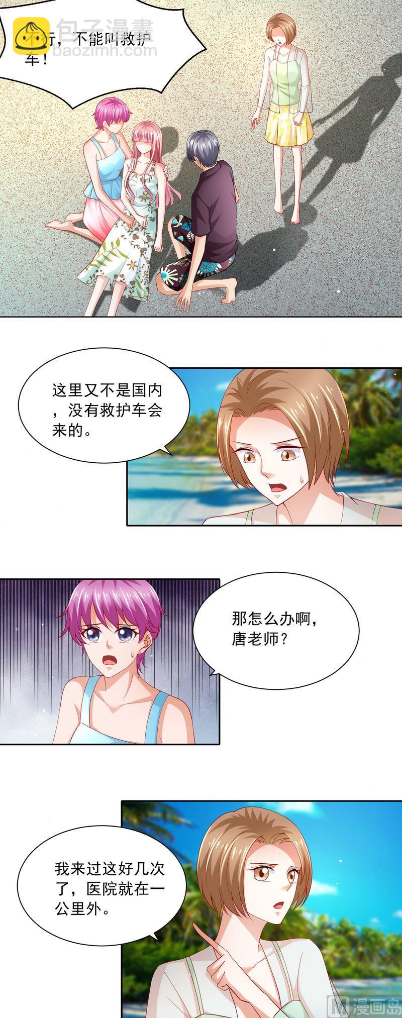 第二部 62.怀孕了-第108话