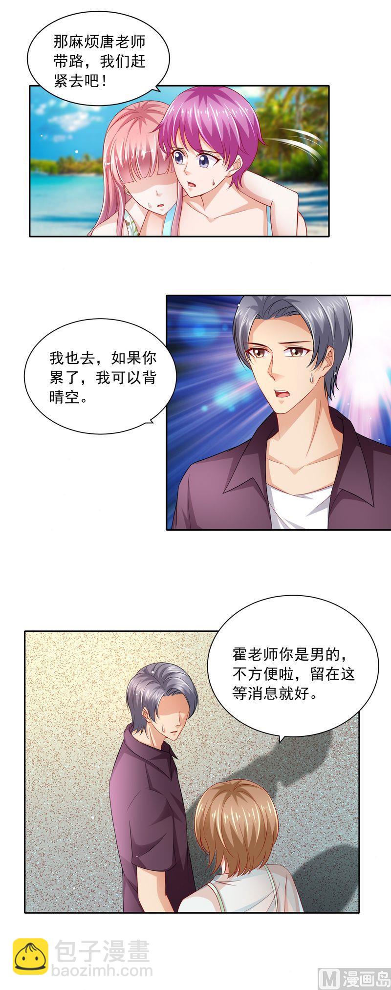 第二部 62.怀孕了-第108话