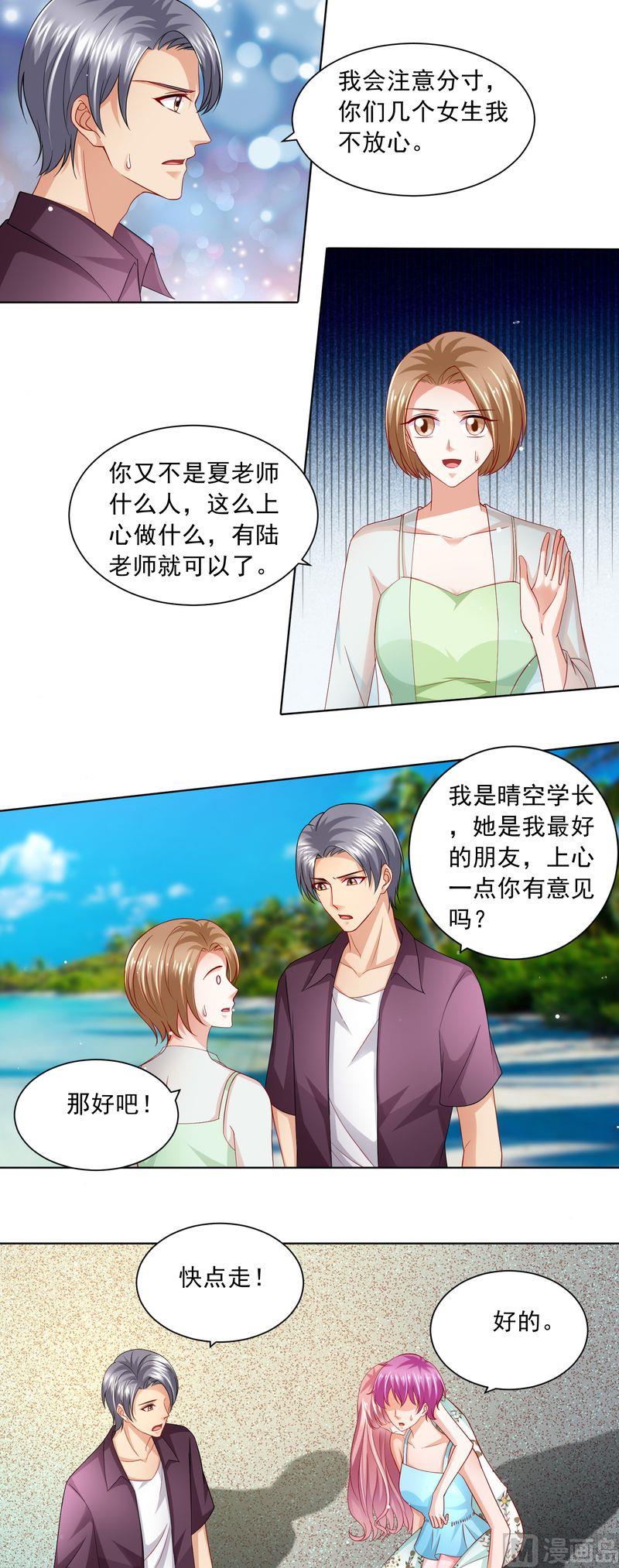 第二部 62.怀孕了-第108话