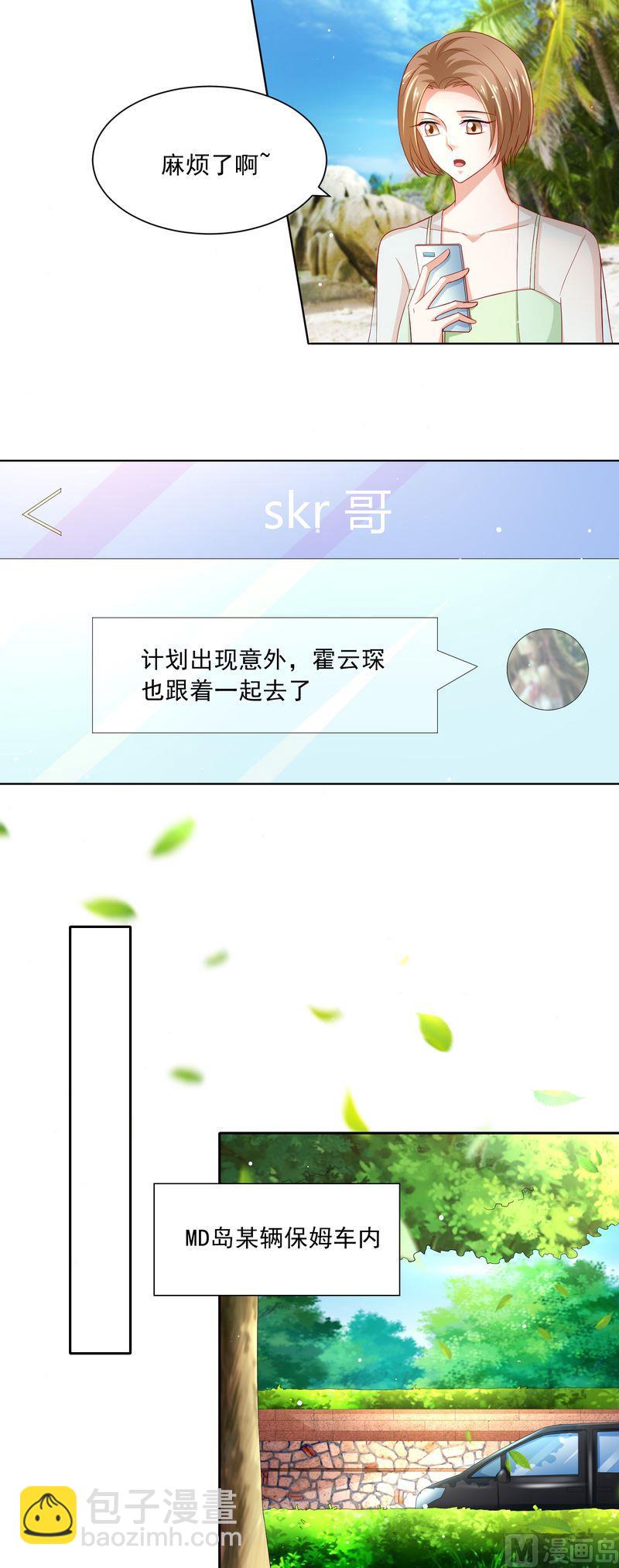 第二部 62.怀孕了-第108话