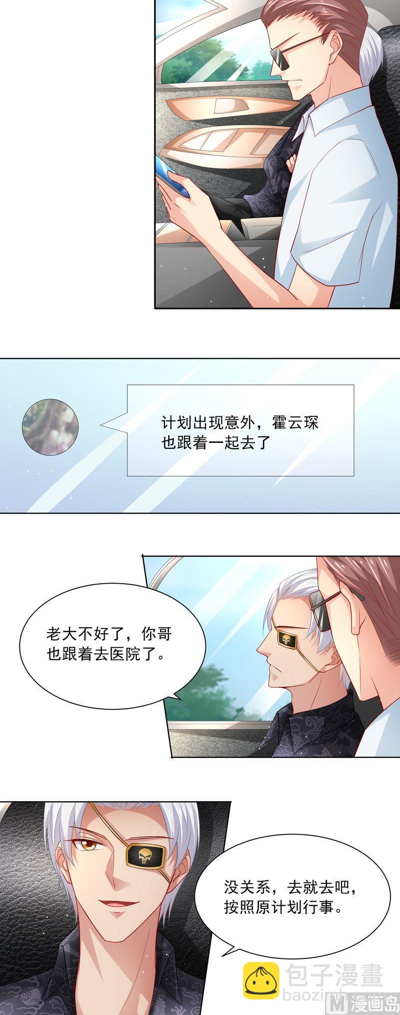 第二部 62.怀孕了-第108话