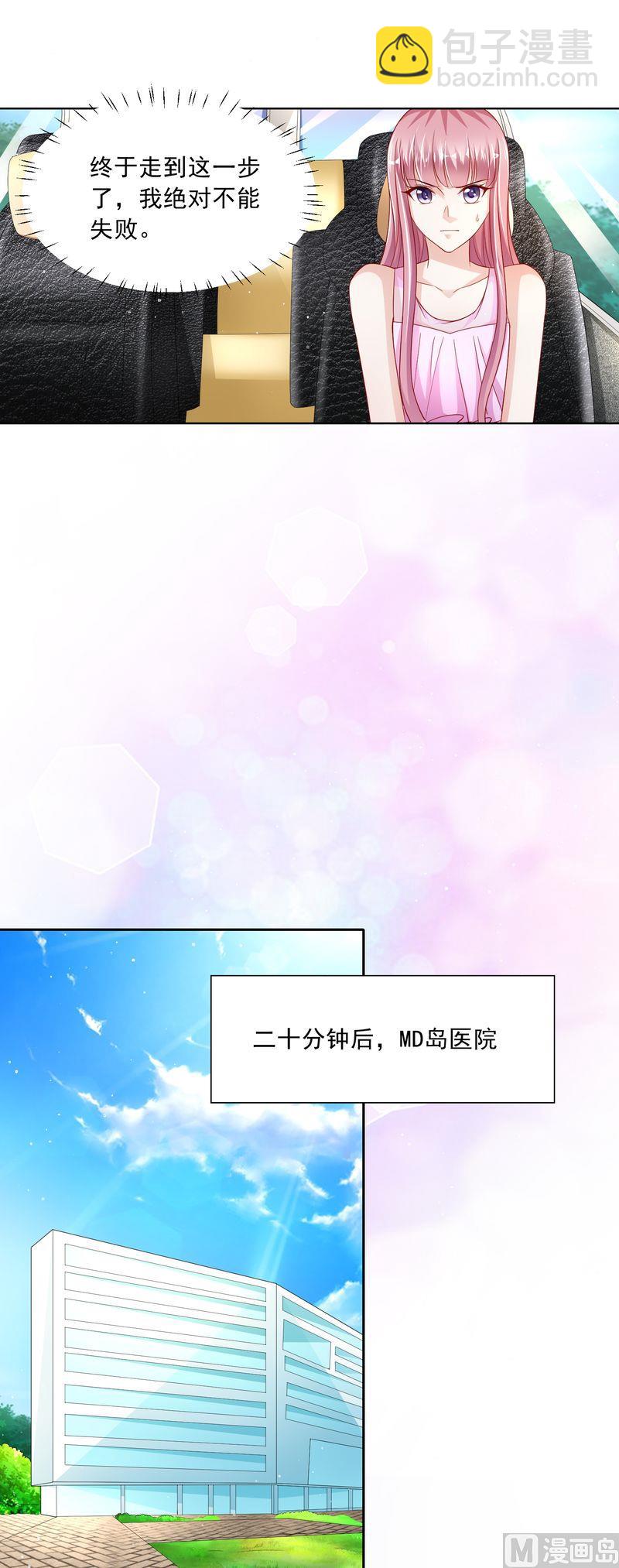 第二部 62.怀孕了-第108话
