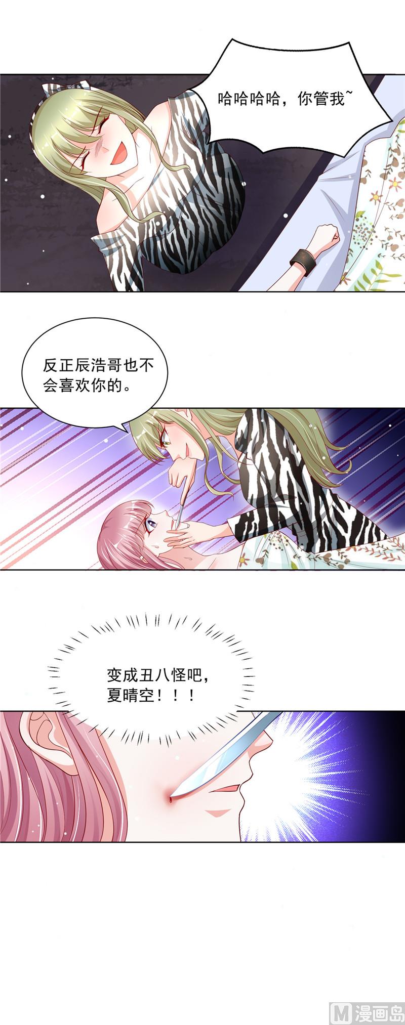第二部 64.丧心病狂-第110话