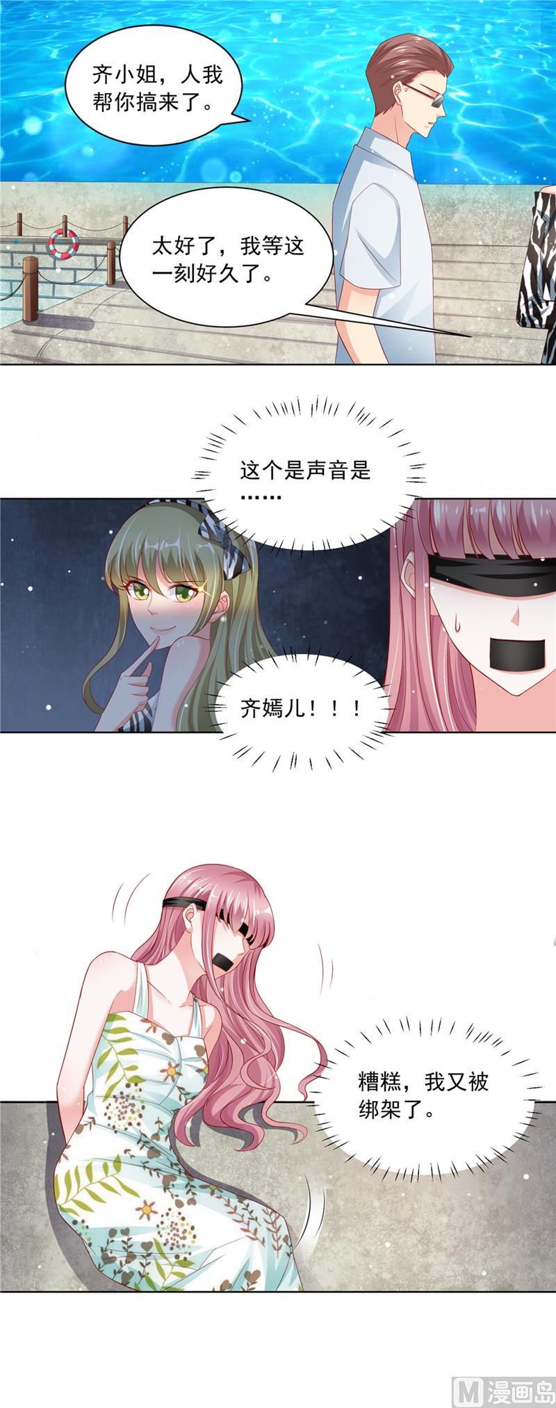 第二部 64.丧心病狂-第110话