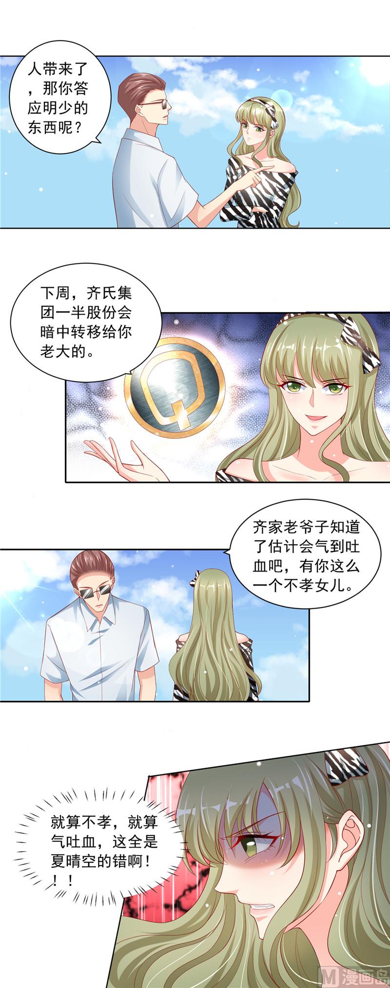 第二部 64.丧心病狂-第110话
