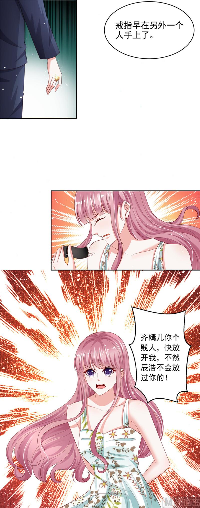 第二部 64.丧心病狂-第110话