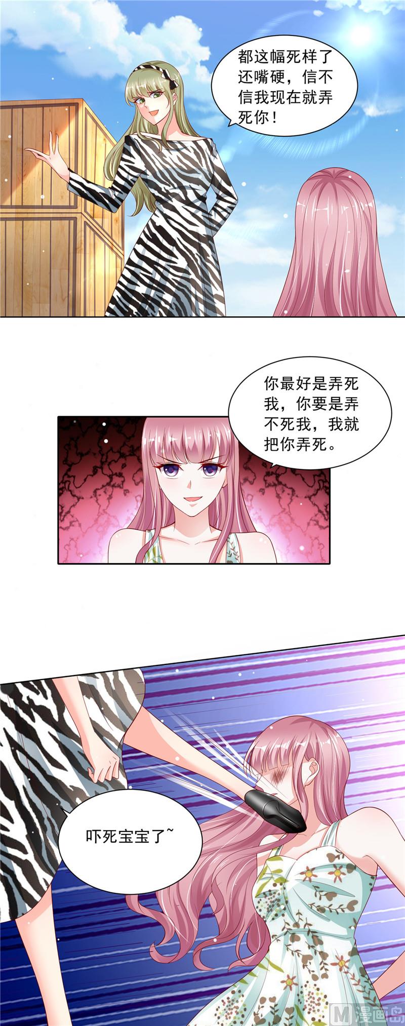 第二部 64.丧心病狂-第110话