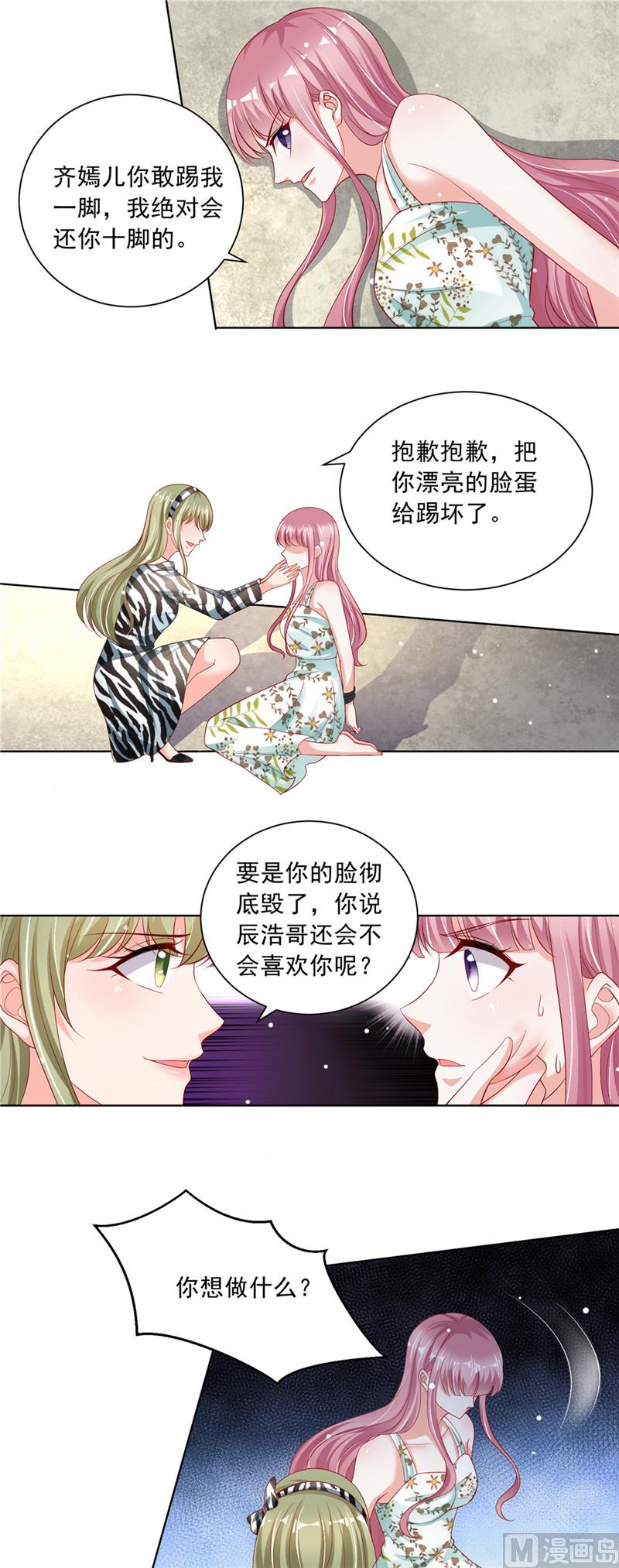 第二部 64.丧心病狂-第110话