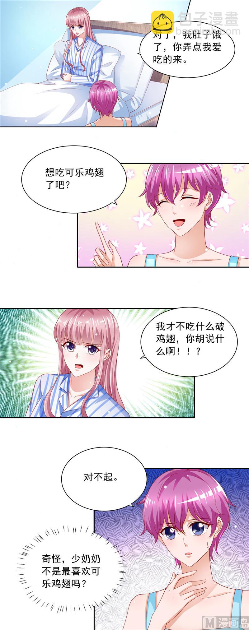 第二部 66.处处刁难-第112话