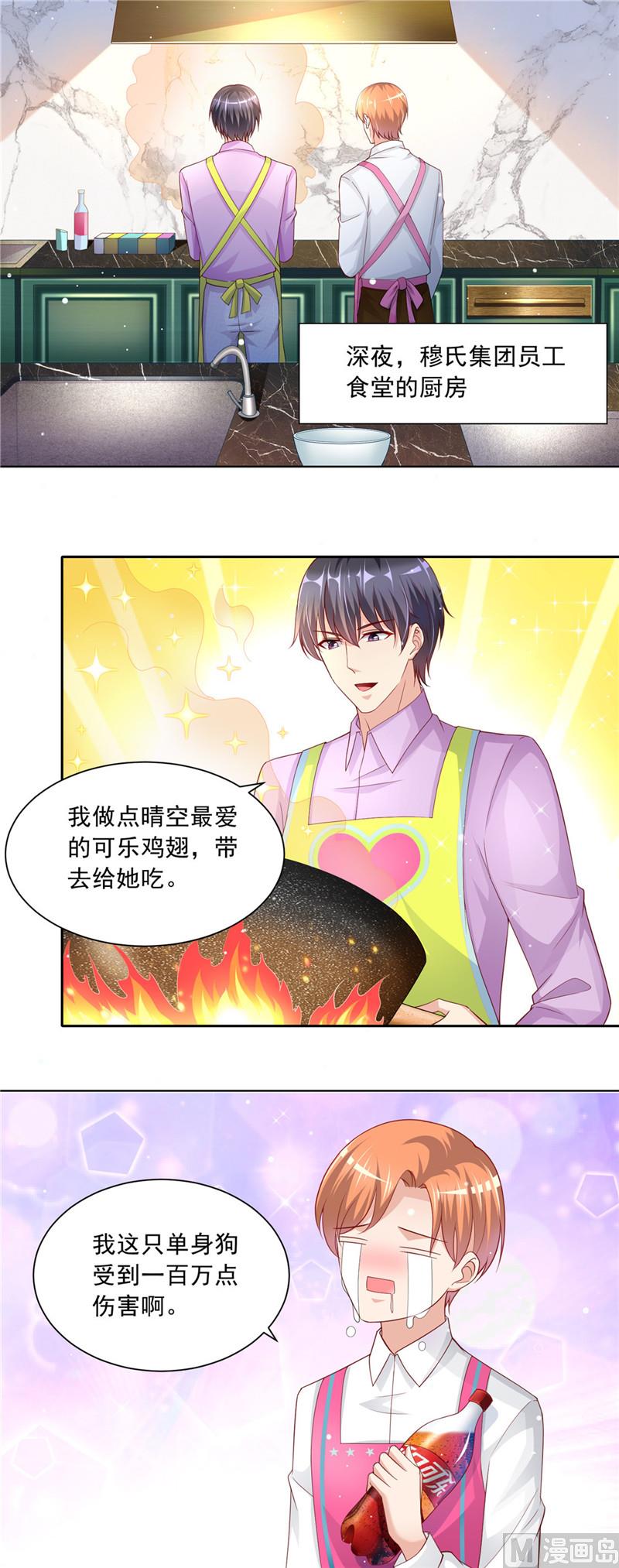 第二部 68.可乐鸡翅-第114话