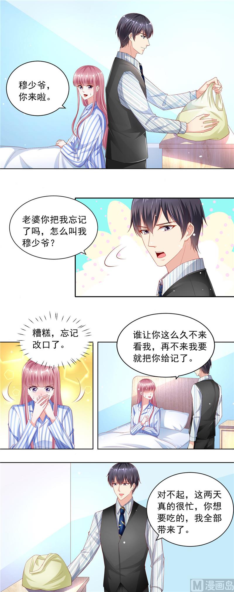 第二部 68.可乐鸡翅-第114话