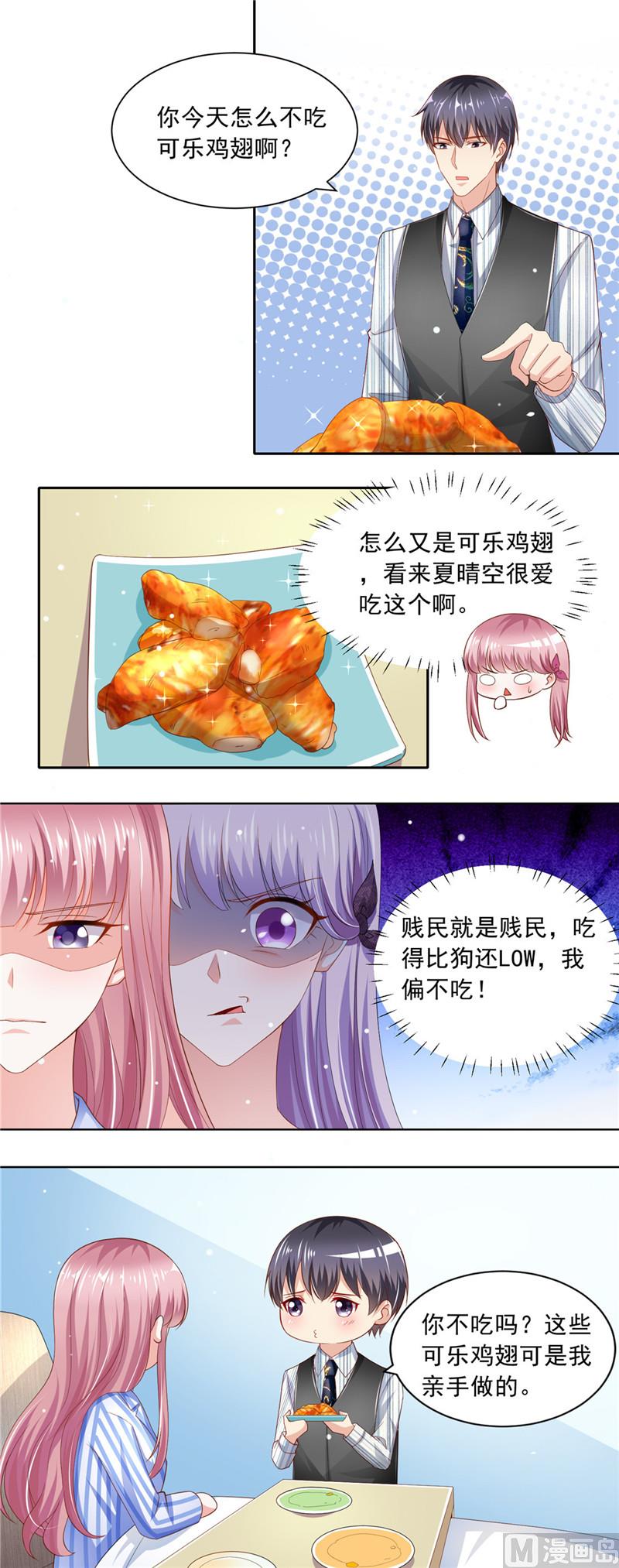 第二部 68.可乐鸡翅-第114话