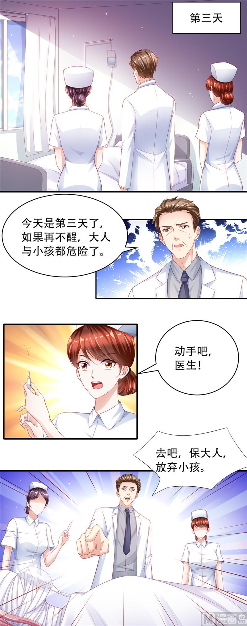 第二部 70.爱的执念-第116话