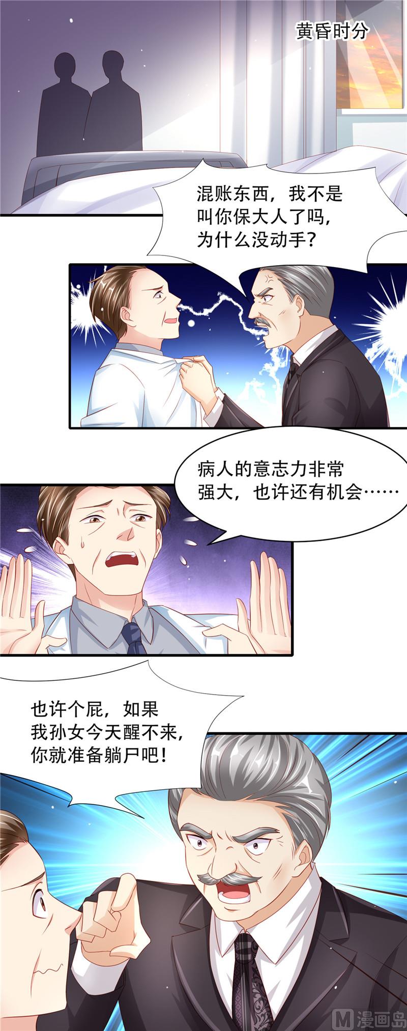 第二部 70.爱的执念-第116话