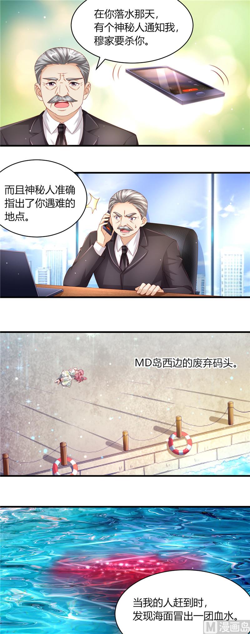 第二部 70.爱的执念-第116话
