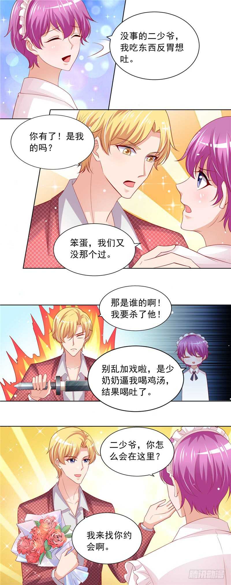 第二部 72.破绽-第118话