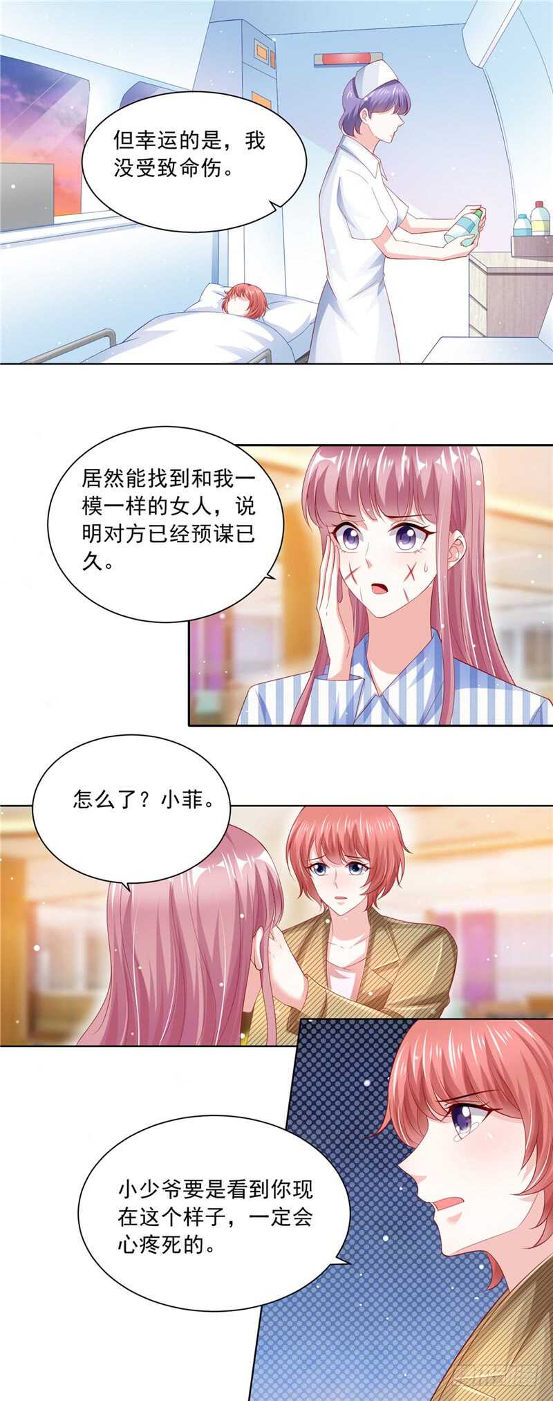 第二部 72.破绽-第118话