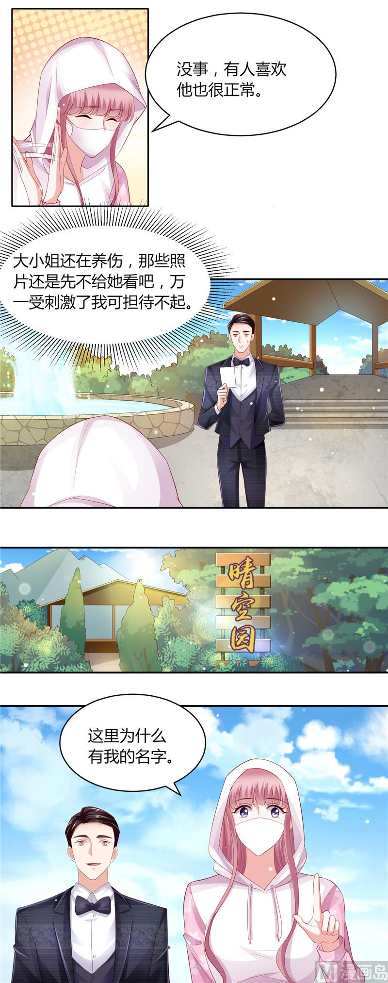 第二部 74.纳兰家-第120话