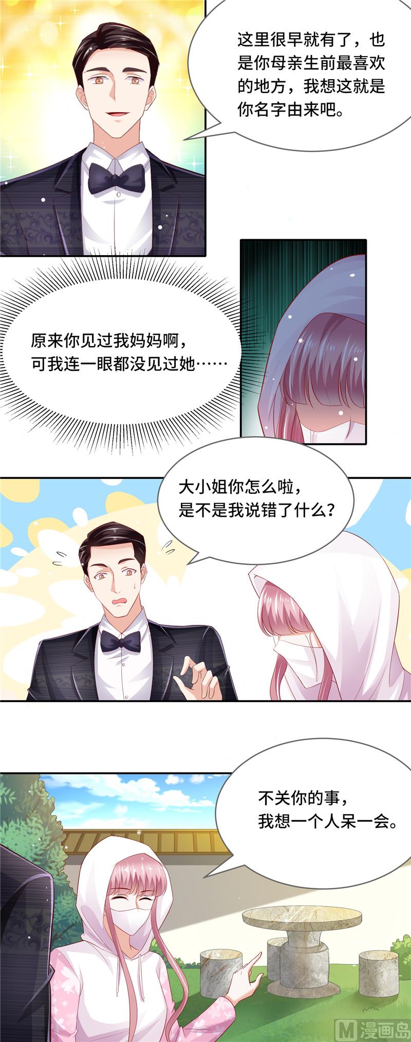 第二部 74.纳兰家-第120话