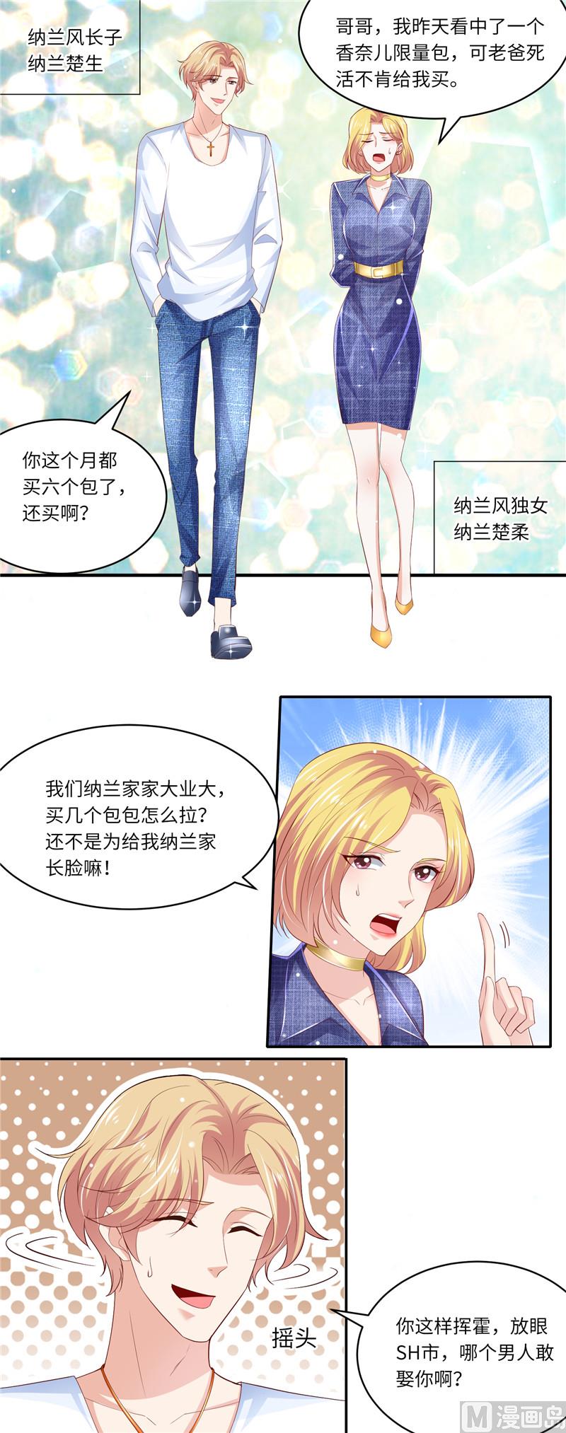 第二部 74.纳兰家-第120话
