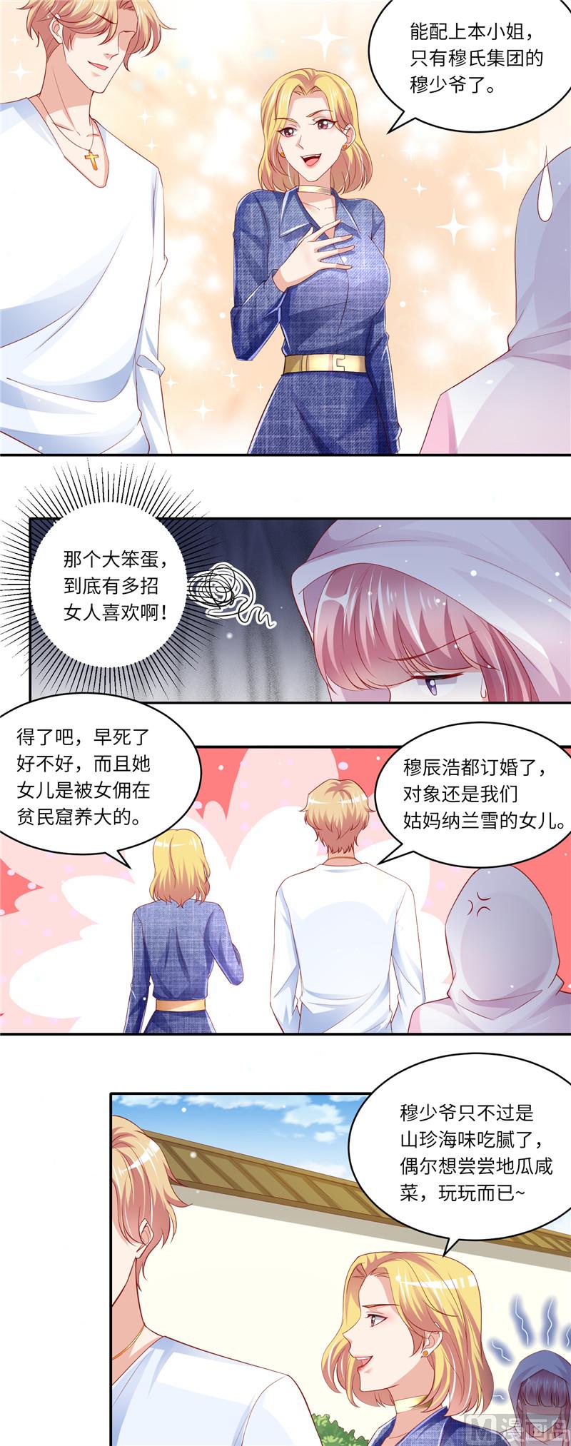 第二部 74.纳兰家-第120话