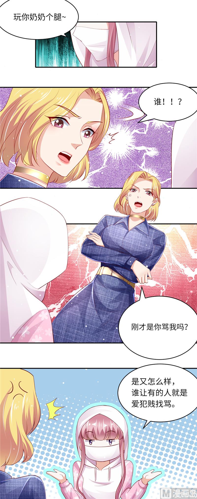 第二部 74.纳兰家-第120话