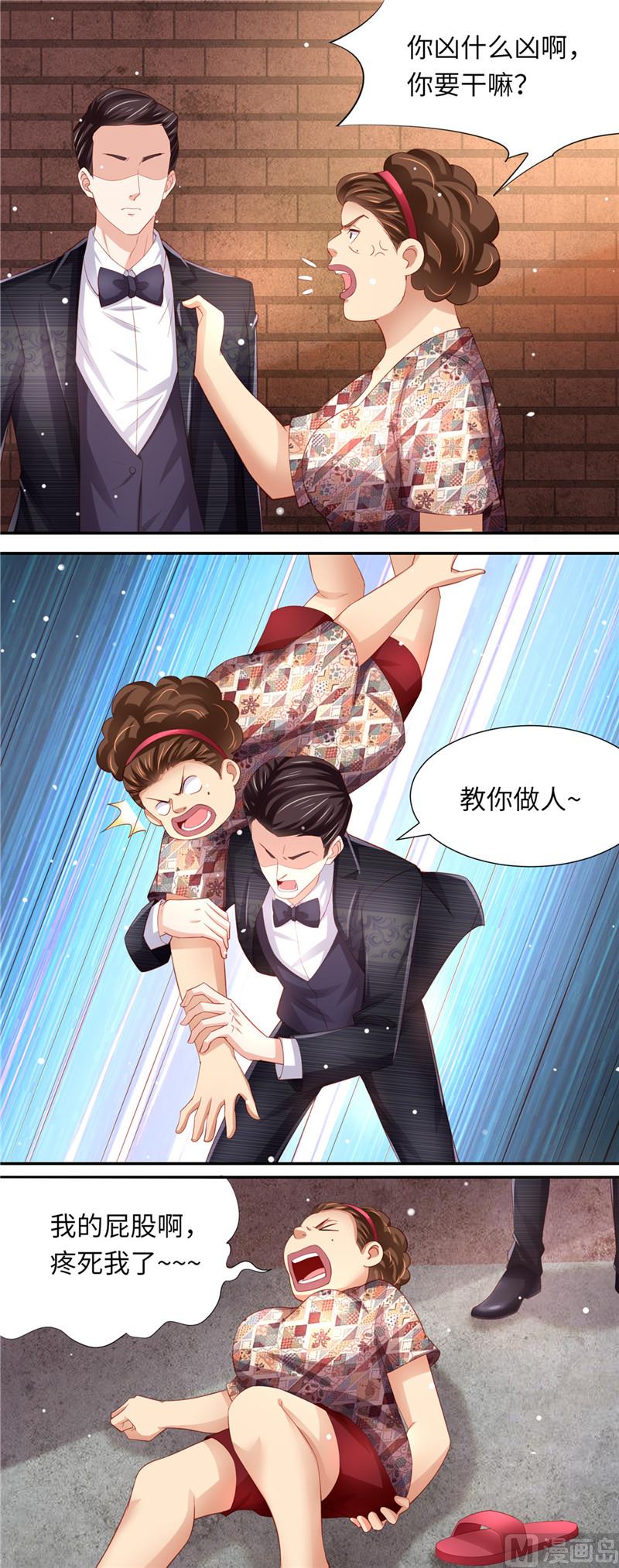 第二部 78.又在算计谁-第124话