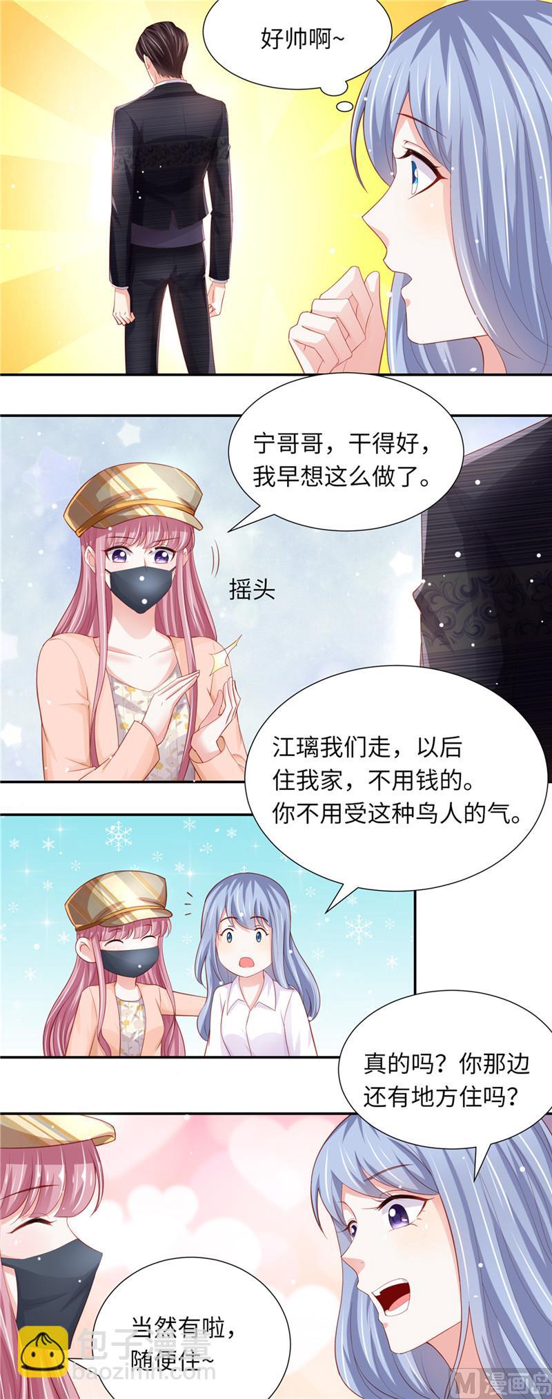 第二部 78.又在算计谁-第124话