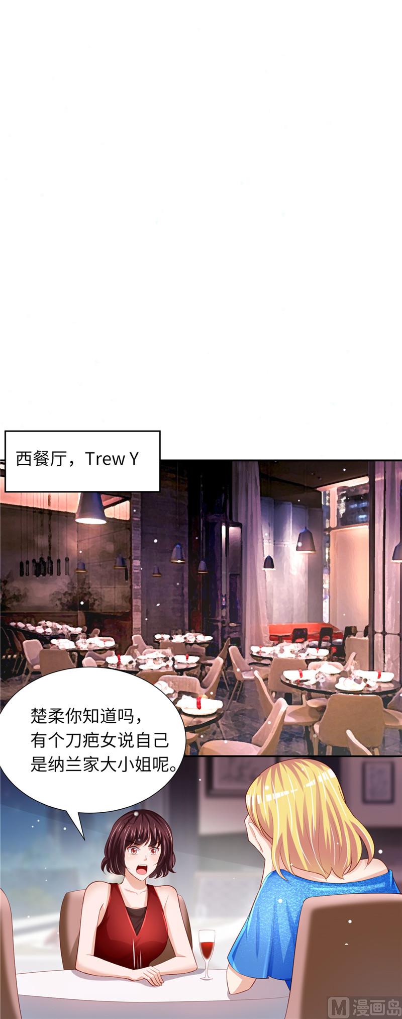 第二部 78.又在算计谁-第124话