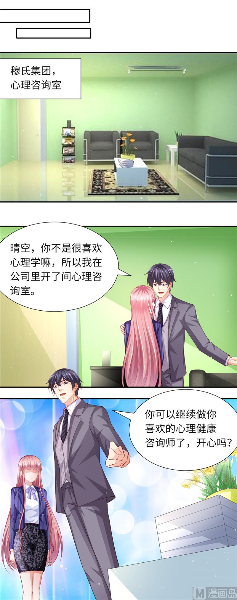 第二部 80.食物中毒-第126话