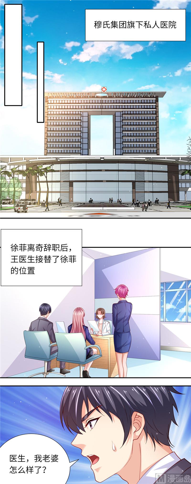 第二部 80.食物中毒-第126话