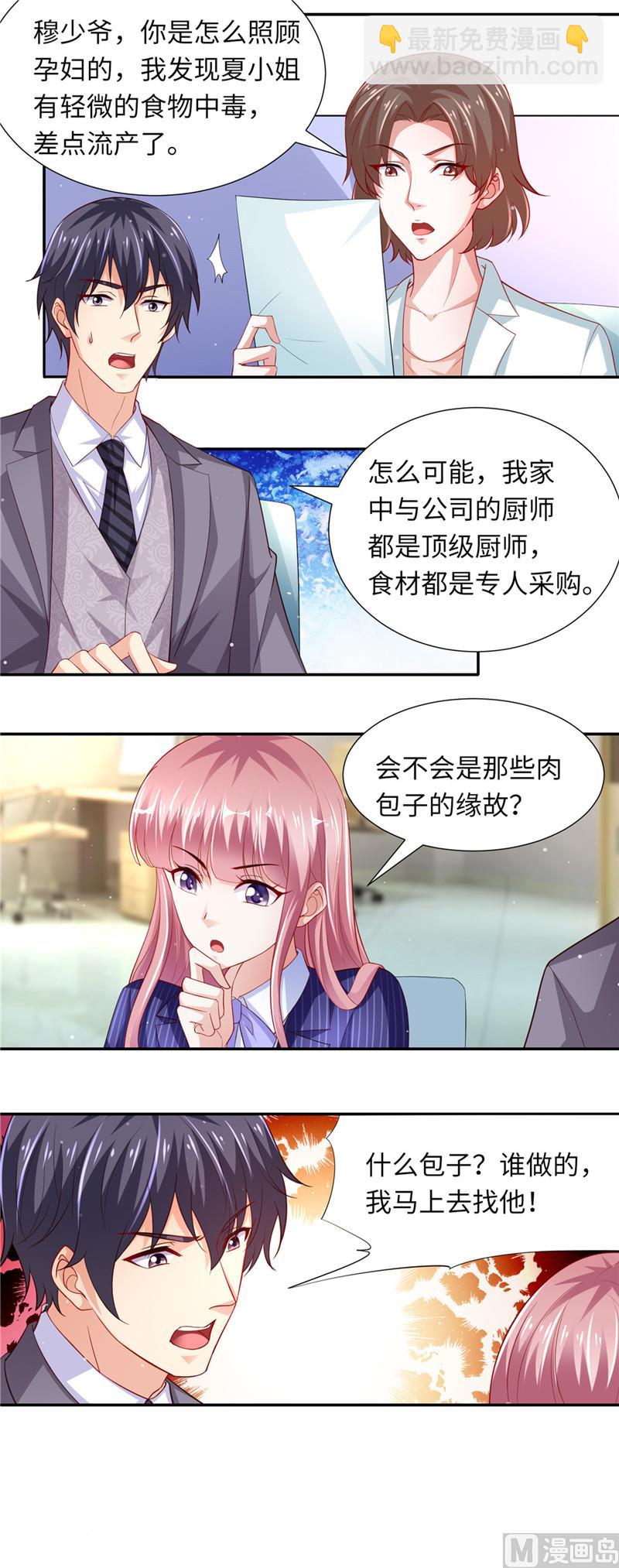 第二部 80.食物中毒-第126话