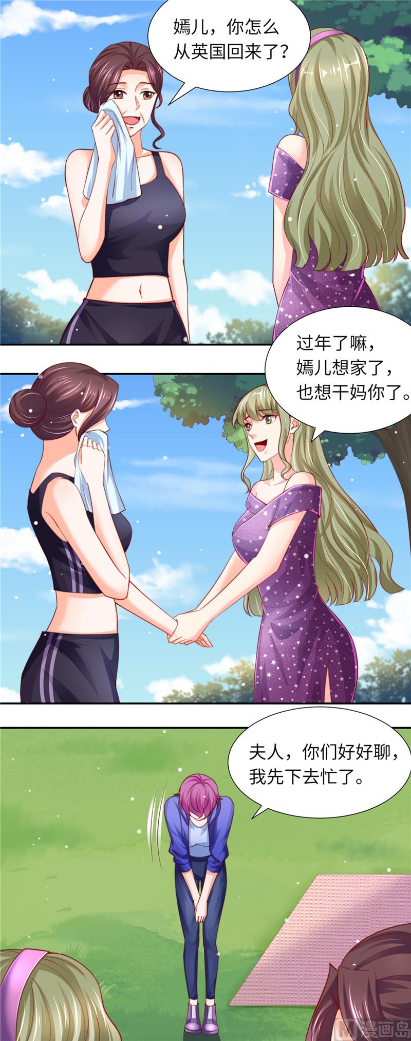 第二部 82.情敌初见-第128话