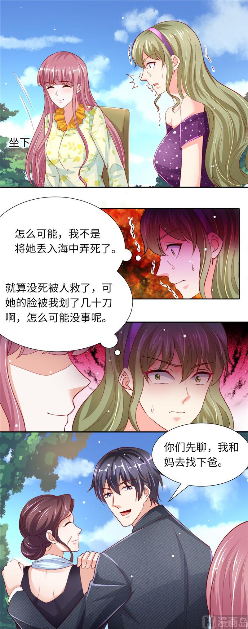 第二部 82.情敌初见-第128话