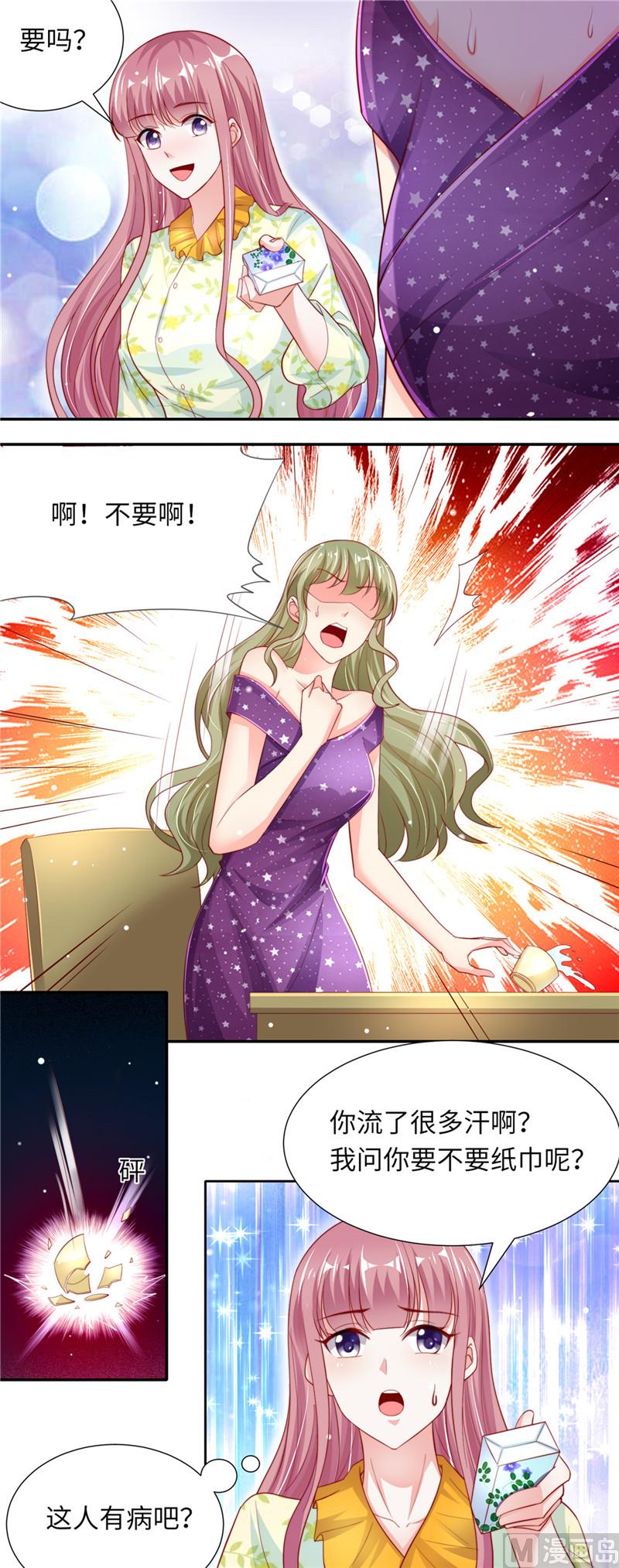 第二部 82.情敌初见-第128话