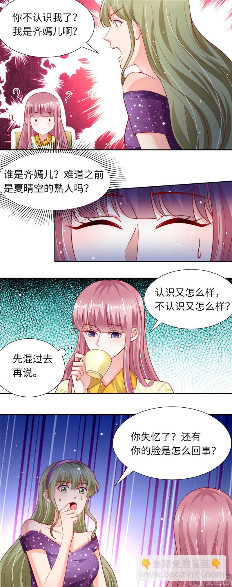 第二部 82.情敌初见-第128话