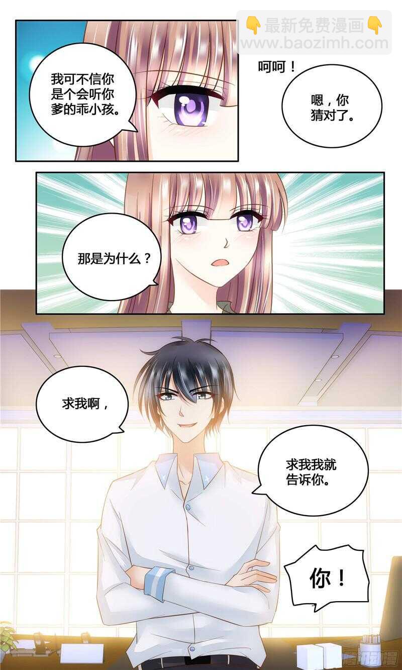 第14话 婚后协议-第14话