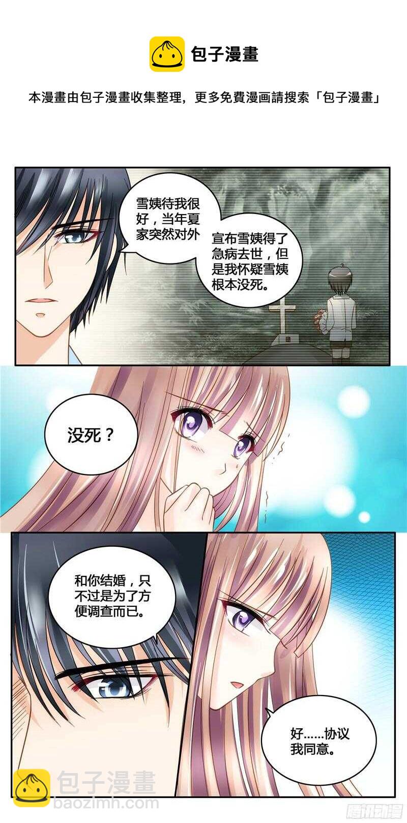 第14话 婚后协议-第14话