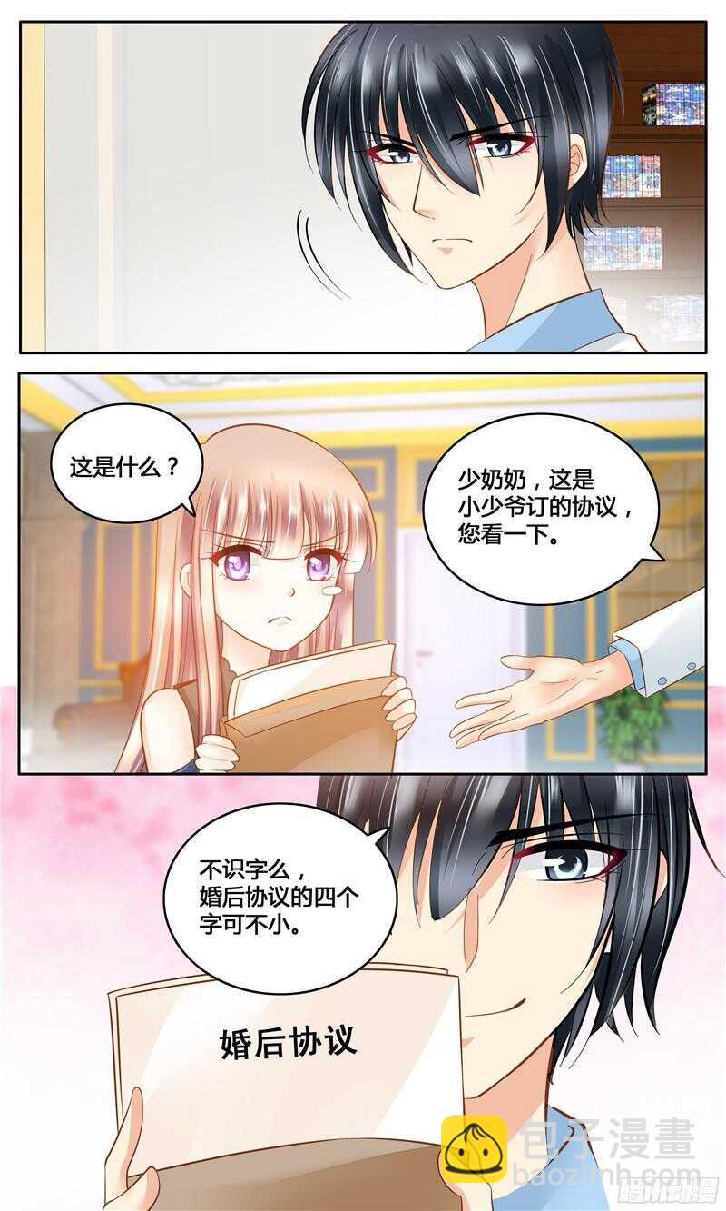 第14话 婚后协议-第14话
