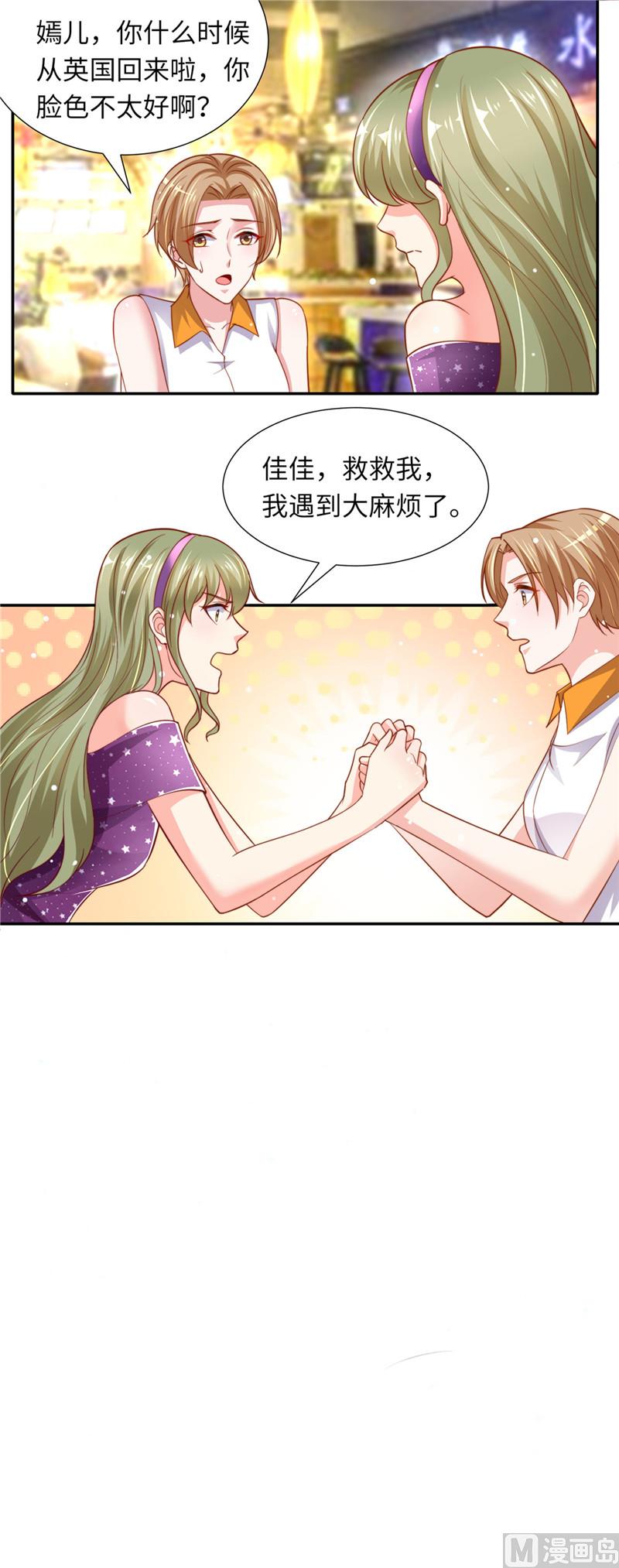 第二部 84.孩子没了-第130话
