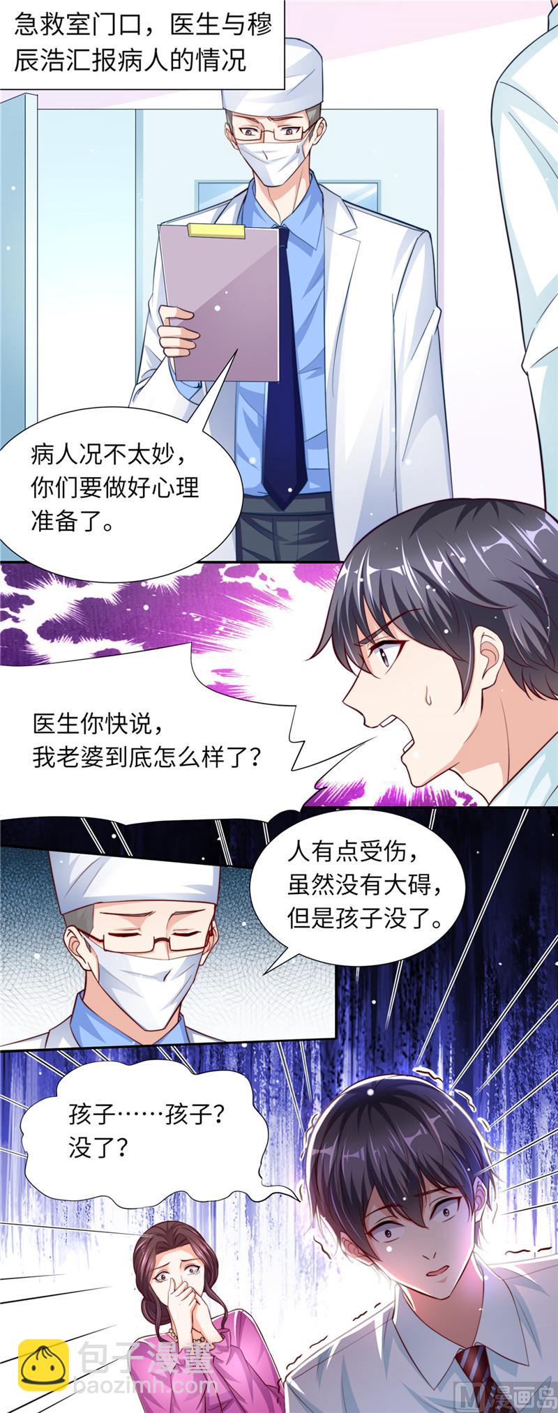 第二部 84.孩子没了-第130话