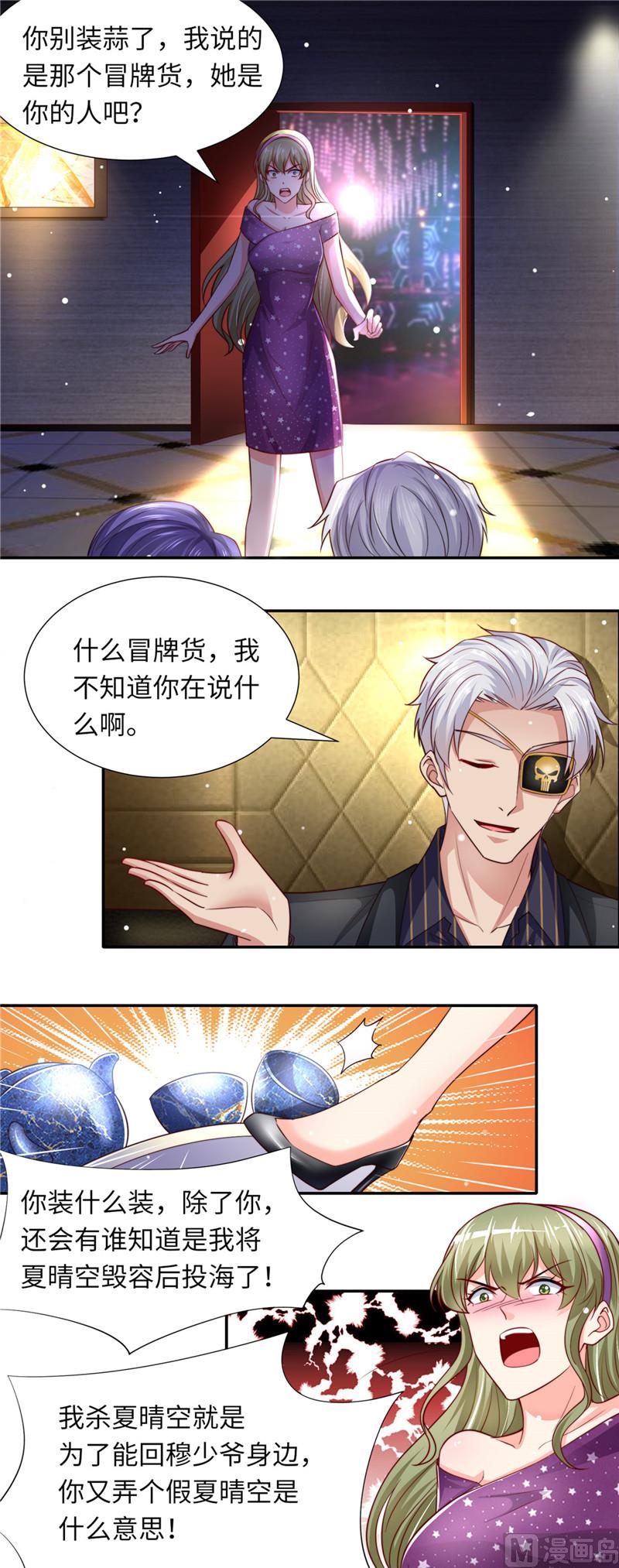 第二部 84.孩子没了-第130话