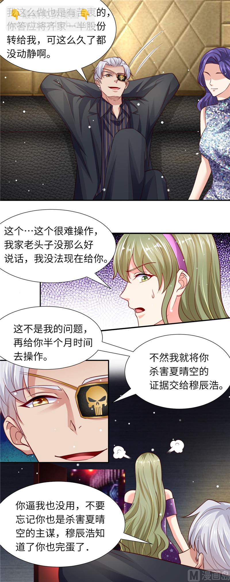 第二部 84.孩子没了-第130话