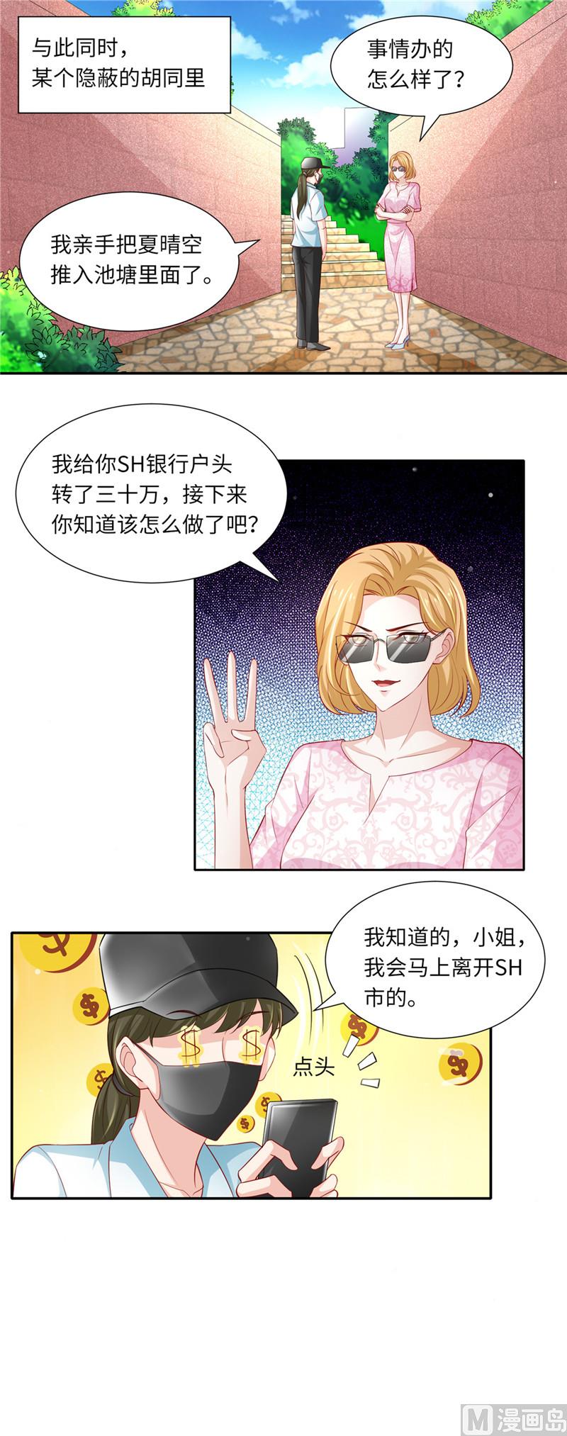 第二部 86.背后的故事-第132话