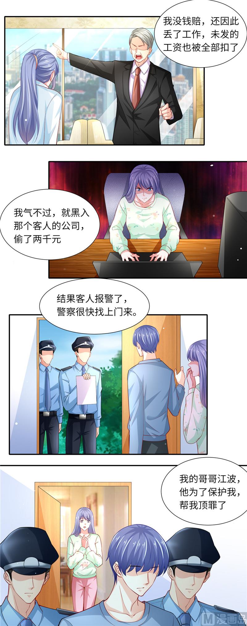 第二部 86.背后的故事-第132话