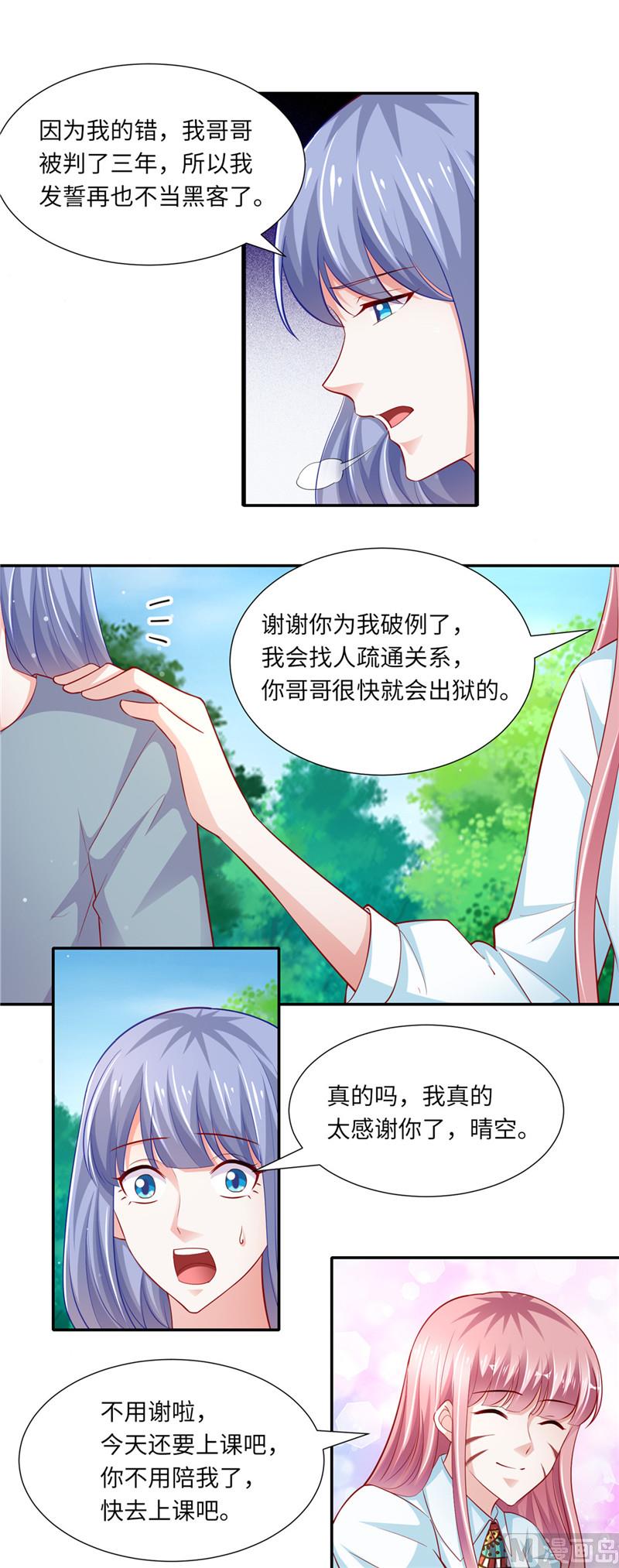 第二部 86.背后的故事-第132话