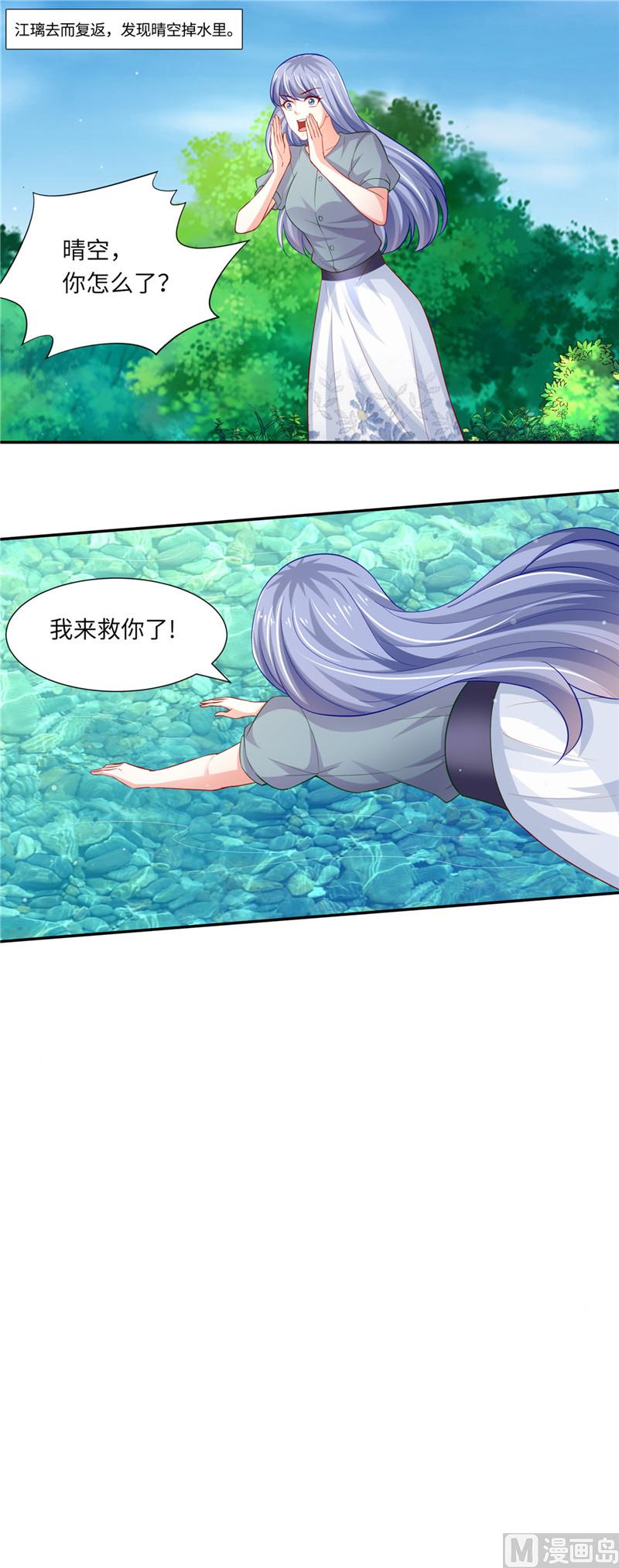 第二部 86.背后的故事-第132话