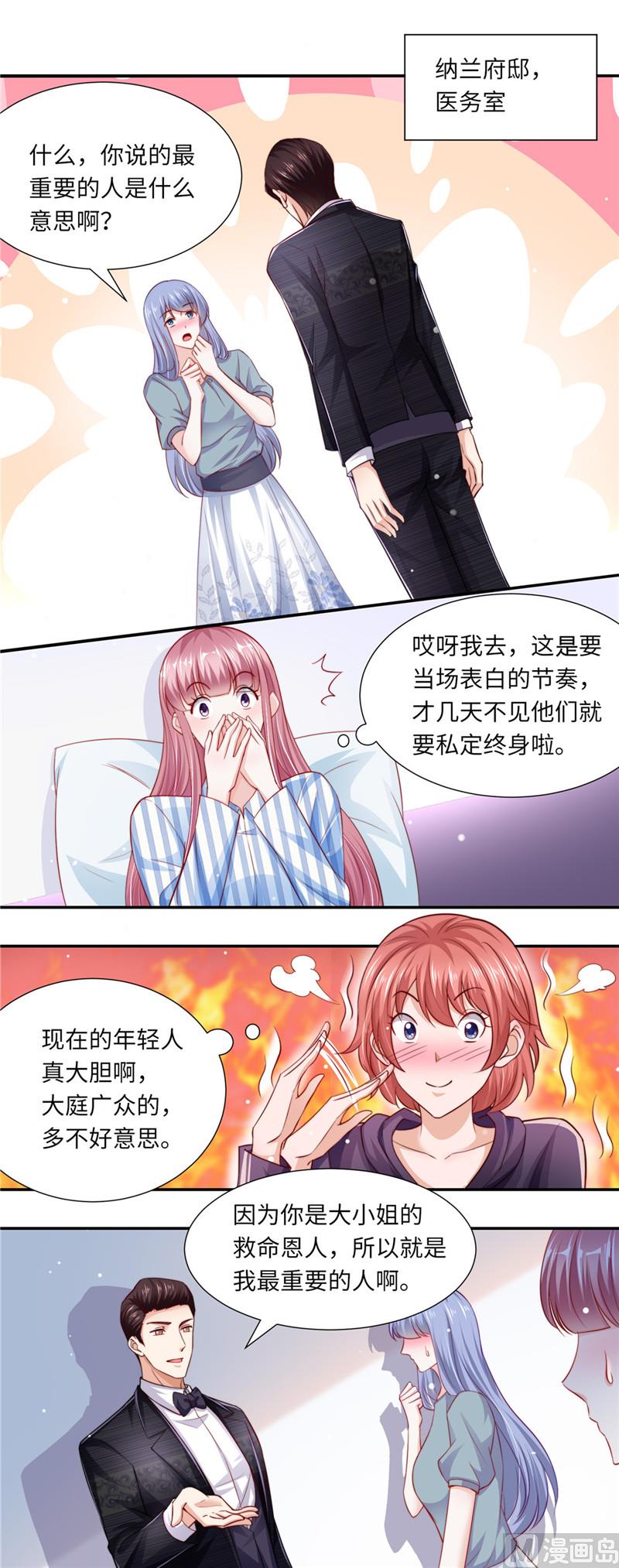 第二部 88.木头脑袋-第134话