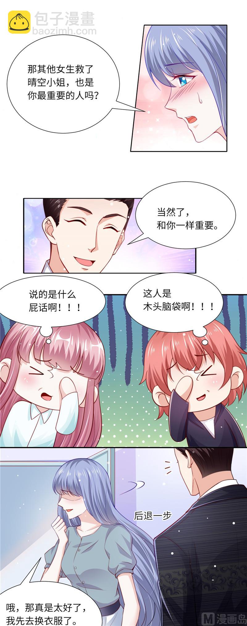 第二部 88.木头脑袋-第134话